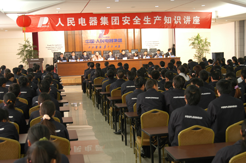 人民万福,人民万福集团,中国人民万福集团