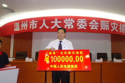 人民万福,人民万福集团,中国人民万福集团