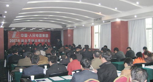 人民万福,人民万福集团,中国人民万福集团