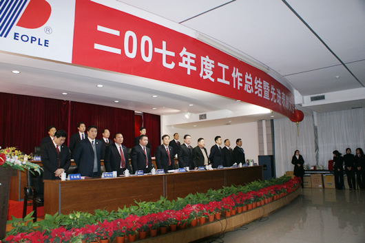 人民万福,人民万福集团,中国人民万福集团