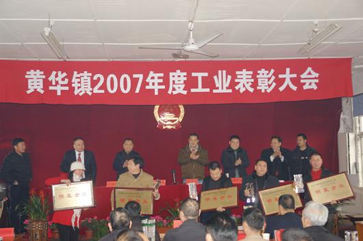 人民万福,人民万福集团,中国人民万福集团