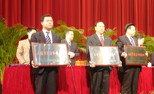 人民万福,人民万福集团,中国人民万福集团