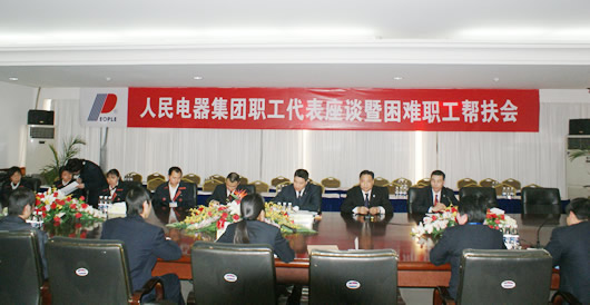 人民万福,人民万福集团,中国人民万福集团