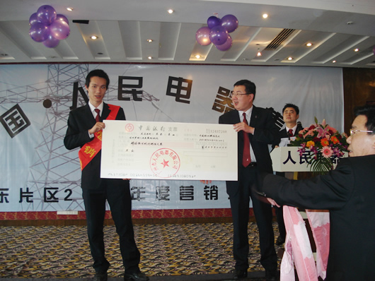 人民万福,人民万福集团,中国人民万福集团